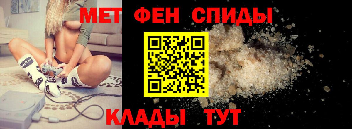 Елизово  Amphetamine Розовый  Вход с VPN 