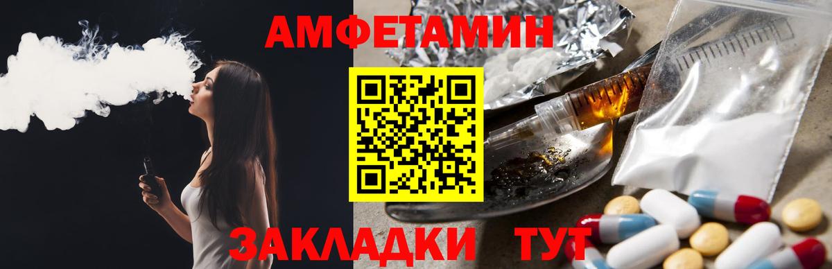 АМФ VHQ Елизово