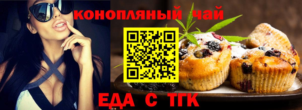 Елизово  Canna-Cookies конопля  Вход с VPN 