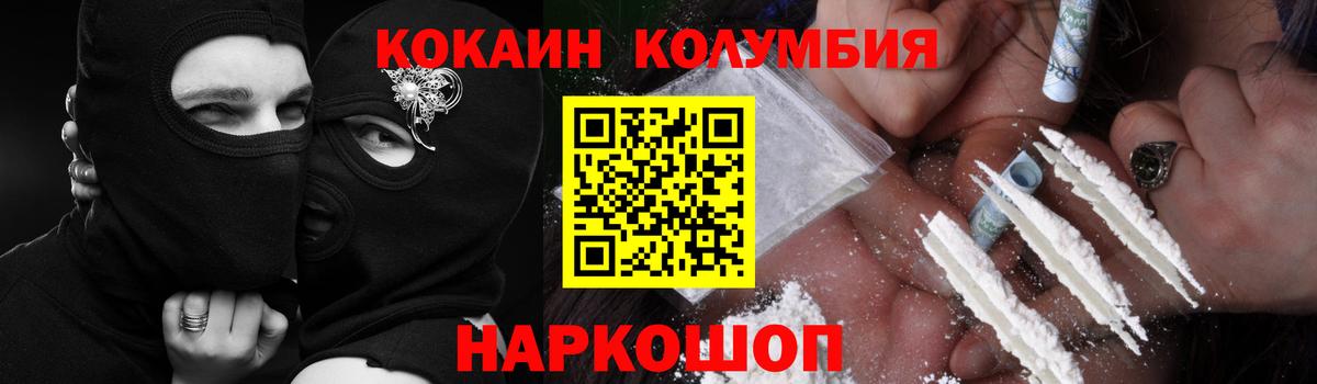 Елизово  COCAIN Колумбийский  Вход с VPN  Cocaine Эквадор 