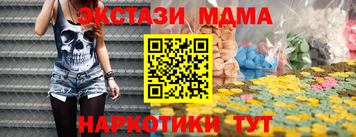 Экстази  ЭКСТАЗИ 300 mg  Елизово  Вход с VPN  ЭКСТАЗИ Punisher 