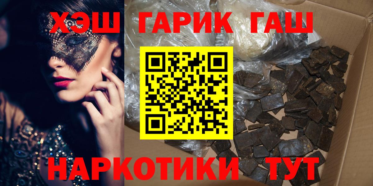 Елизово  ГАШИШ ice o lator  Вход с VPN  Гашиш убойный 