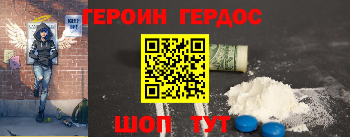Героин белый  Вход с VPN  Елизово 