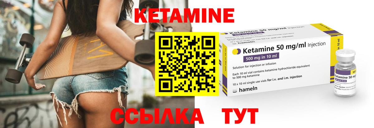 Кетамин ketamine  Вход с VPN  Кетамин VHQ  Елизово 