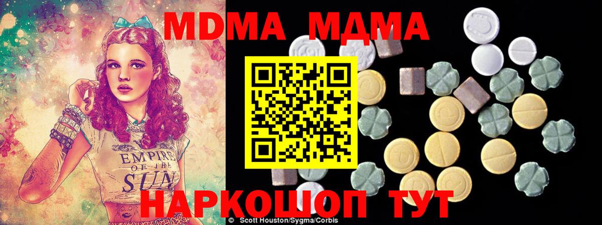 Елизово  МДМА молли  MDMA Molly  MDMA  Вход с VPN 