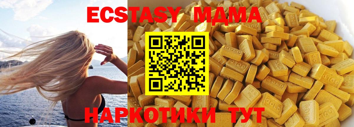 MDMA crystal Елизово