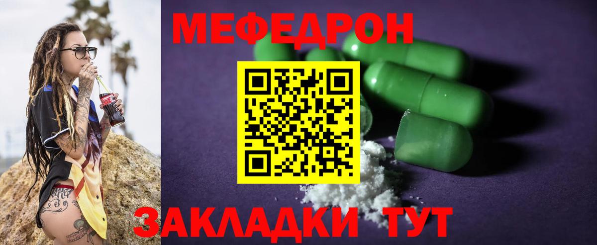Мефедрон мука Елизово