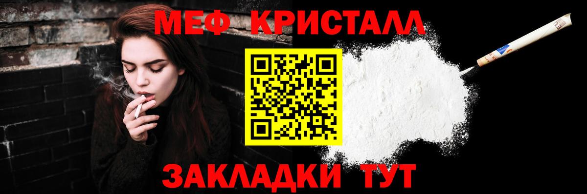 МЯУ-МЯУ VHQ  МЯУ-МЯУ  Елизово  Вход с VPN  Меф 