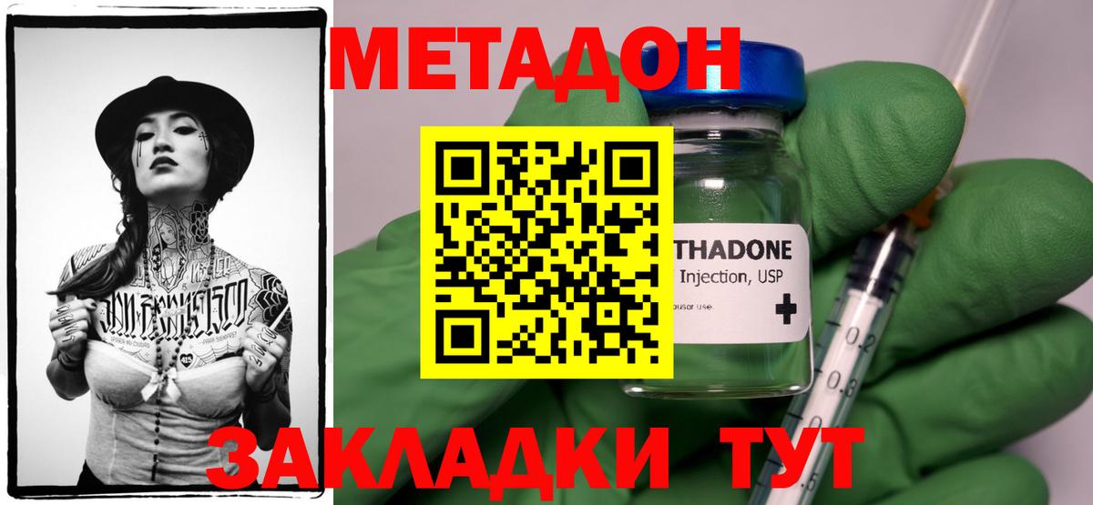 Елизово  Метадон кристалл  KRAKEN маркетплейс  Вход с VPN 