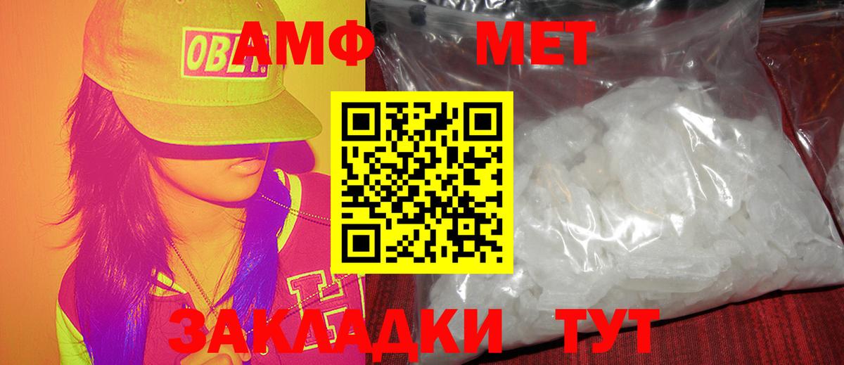 Метамфетамин винт  Метамфетамин винт  МЕТАМФЕТАМИН  Вход с VPN  Елизово 