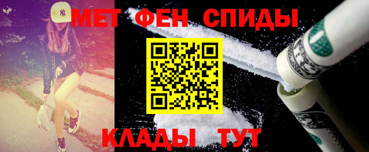 Метамфетамин мет Елизово