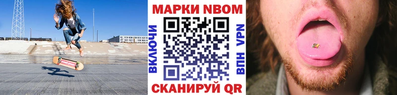 Марки NBOMe 1,8мг  где найти   Елизово 