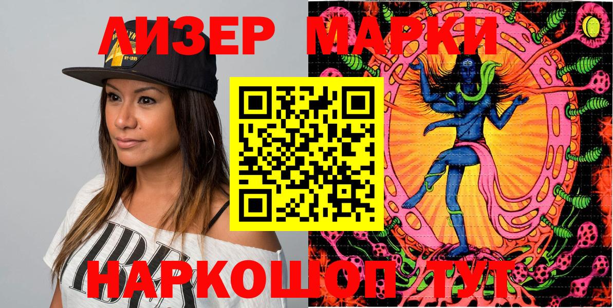 Елизово  Наркотические марки 1,8мг  Вход с VPN 