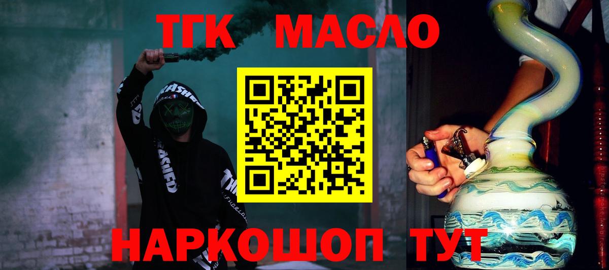 ТГК концентрат Елизово