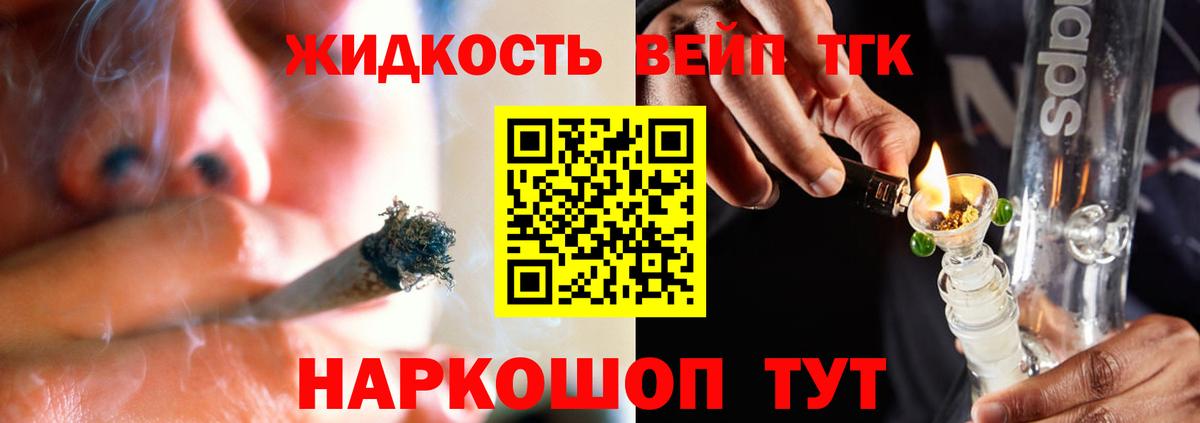 Елизово  гидра ссылки  Вход с VPN  ТГК жижа  купить  