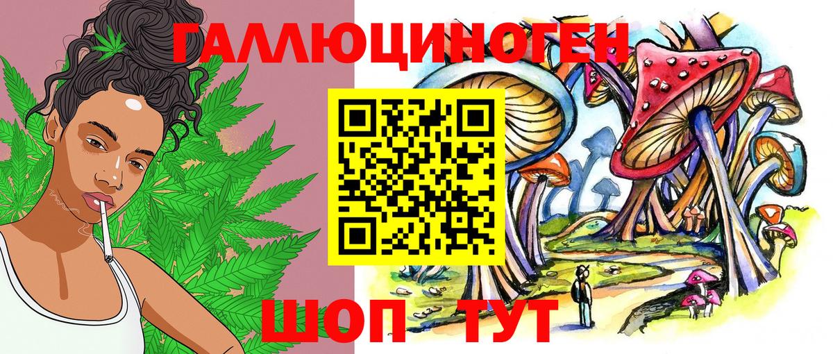 Галлюциногенные грибы мицелий Елизово